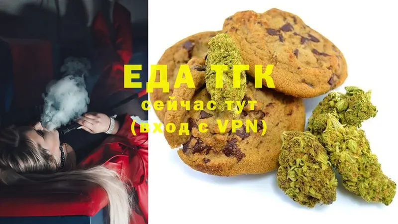 Еда ТГК марихуана  закладки  Шимановск 