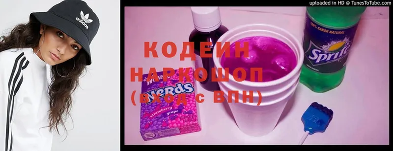 Codein Purple Drank  даркнет сайт  мега онион  Шимановск 