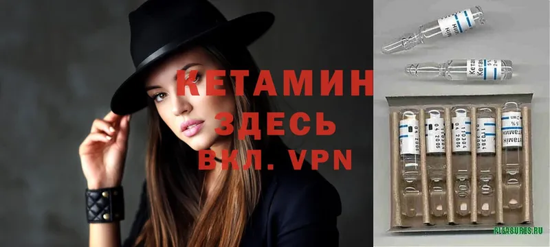 КЕТАМИН VHQ  Шимановск 