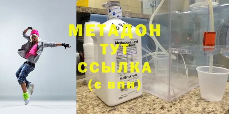 МЕТАДОН VHQ  Шимановск 